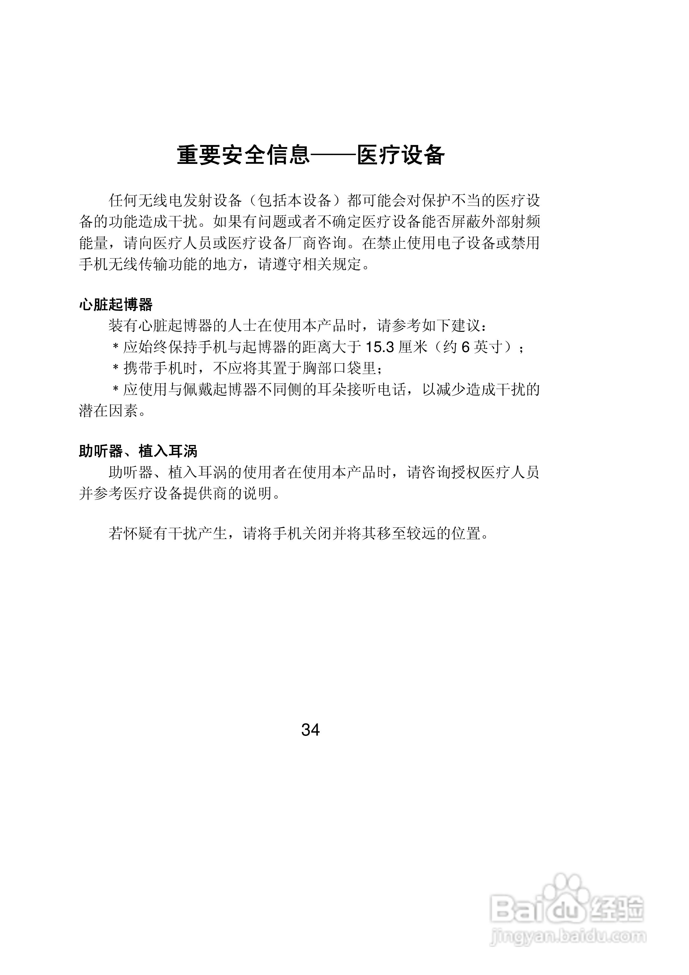 联想Lenovo A150手机使用说明书:[4]