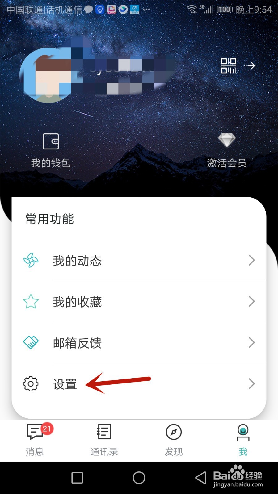 怎么调整思语字体大小