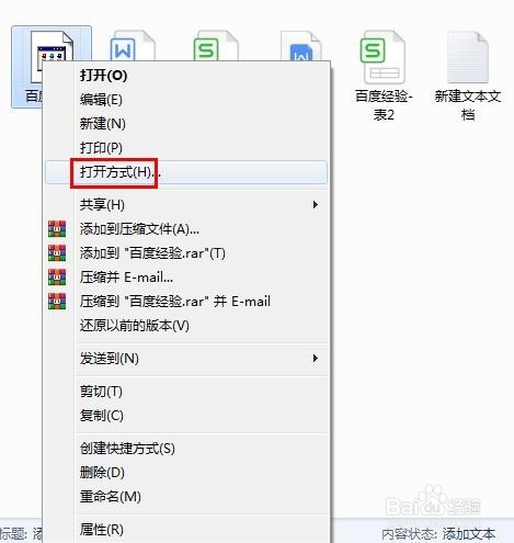 wps图标不能正常显示怎么办