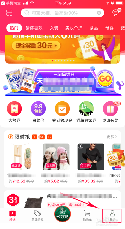 一淘订单怎么申请退款?