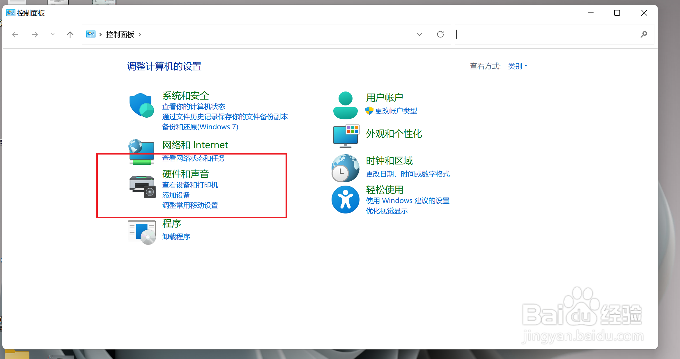 怎样解除电脑睡眠状态