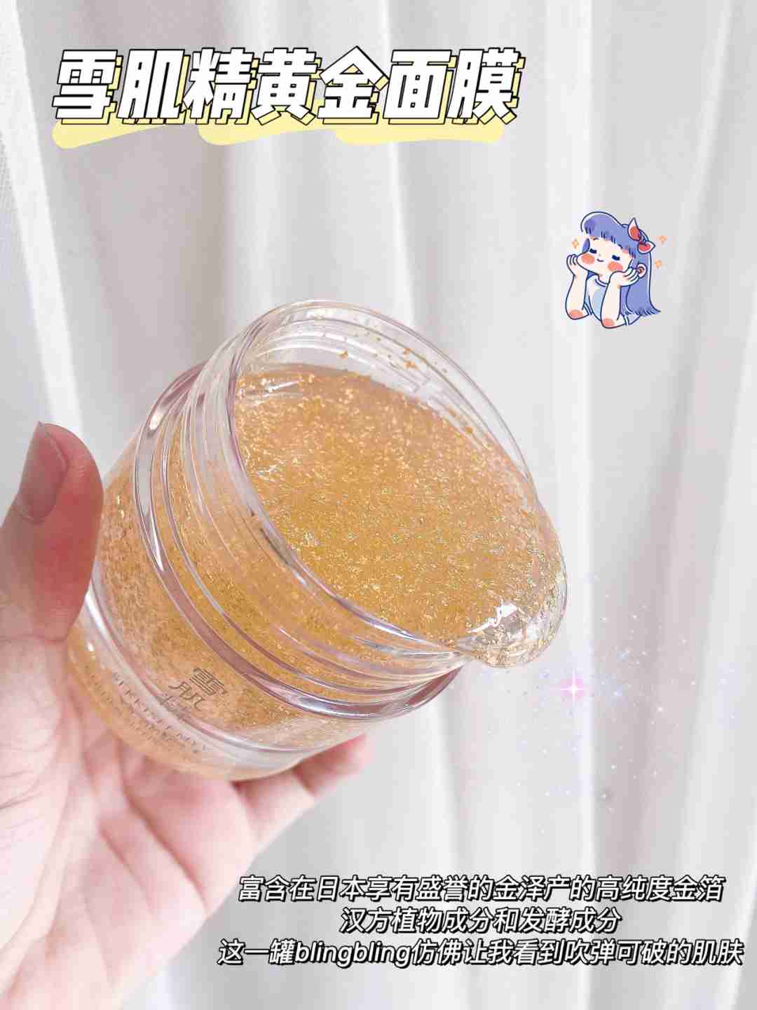 雪肌精黄金睡眠面膜!一款可以拯救熬夜党的福音