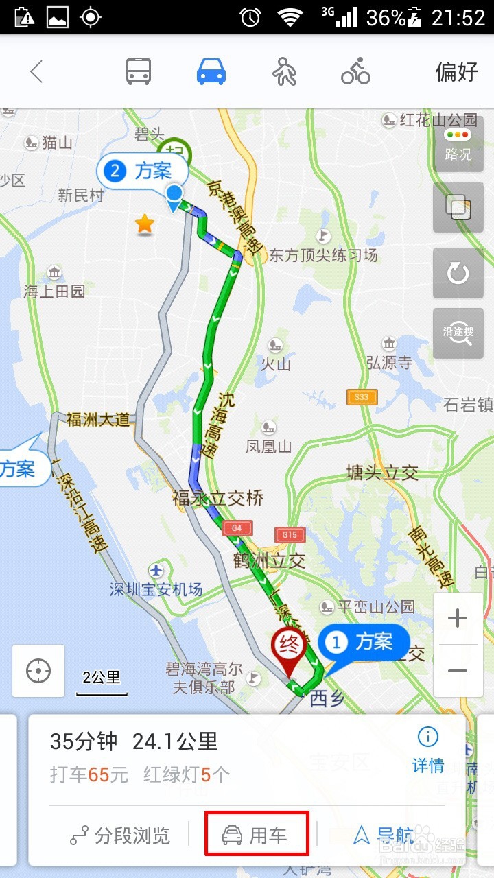 怎么用手机百度地图叫专车