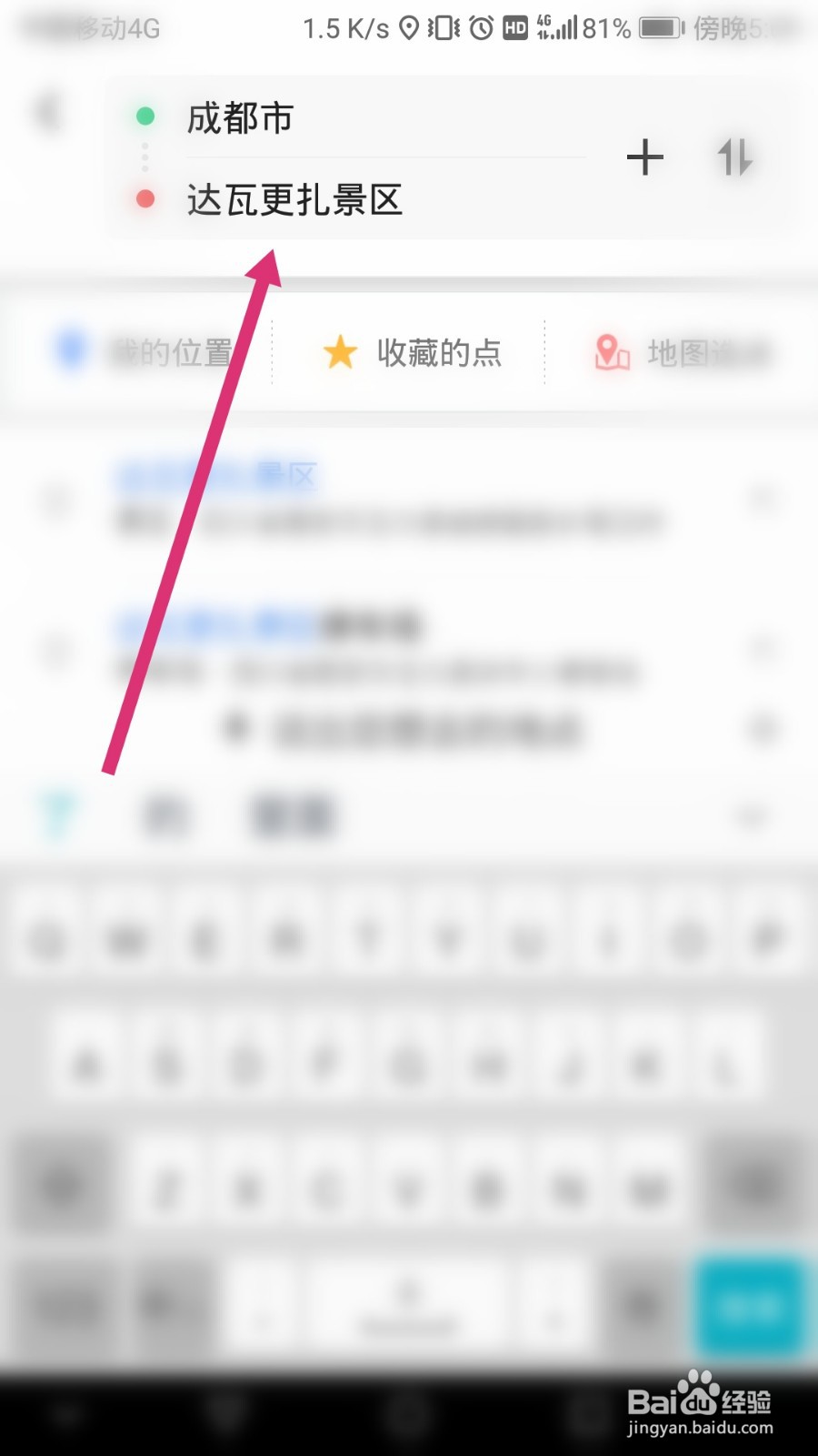 成都市到达瓦更扎景区怎么坐车