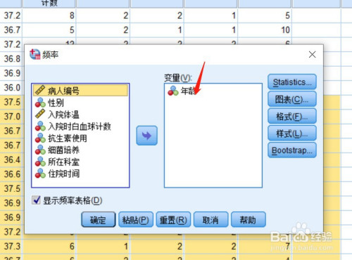 spss以不同組距,製作頻數分佈表