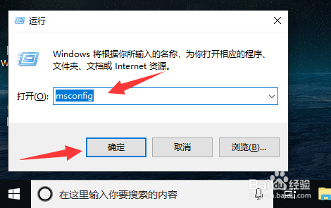 win10系统 关闭开机启动项