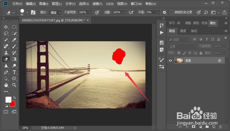 怎么设置ps橡皮擦的颜色