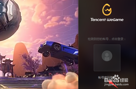 wegame闪退如何解决