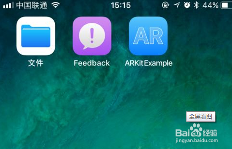 手机上怎么体验AR