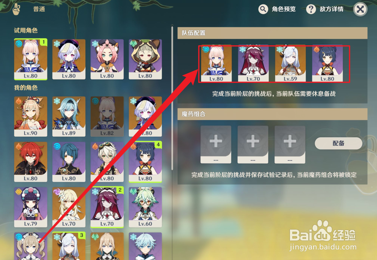 原神郁闭的孤垒上调剂量怎么玩