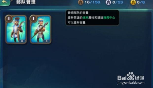剑与家园怎么增加黄金兵