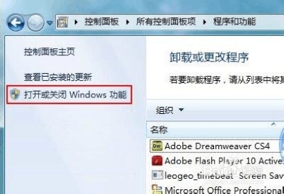 Win7下IIS7的安装和配置方法