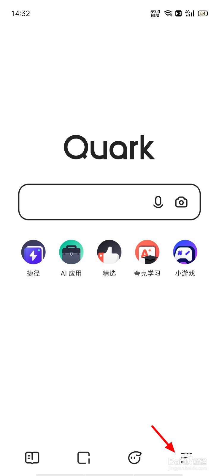 夸克个人中心如何恢复成原来的样子