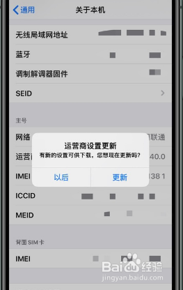 苹果手机联通volte怎么设置
