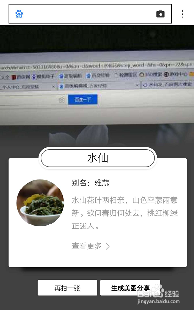 有趣!百度app有趣小功能发掘!