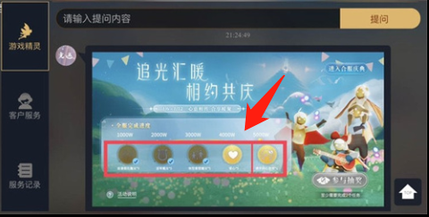 光遇携手同心头饰怎么获得