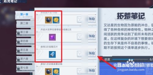 幻塔手游怎么获得宝箱芯片
