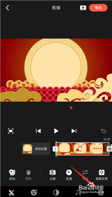 快影怎么添加字幕