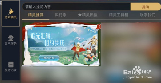 光遇：携手同心头饰领取攻略