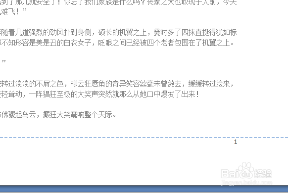WORD中途插入页码的方法