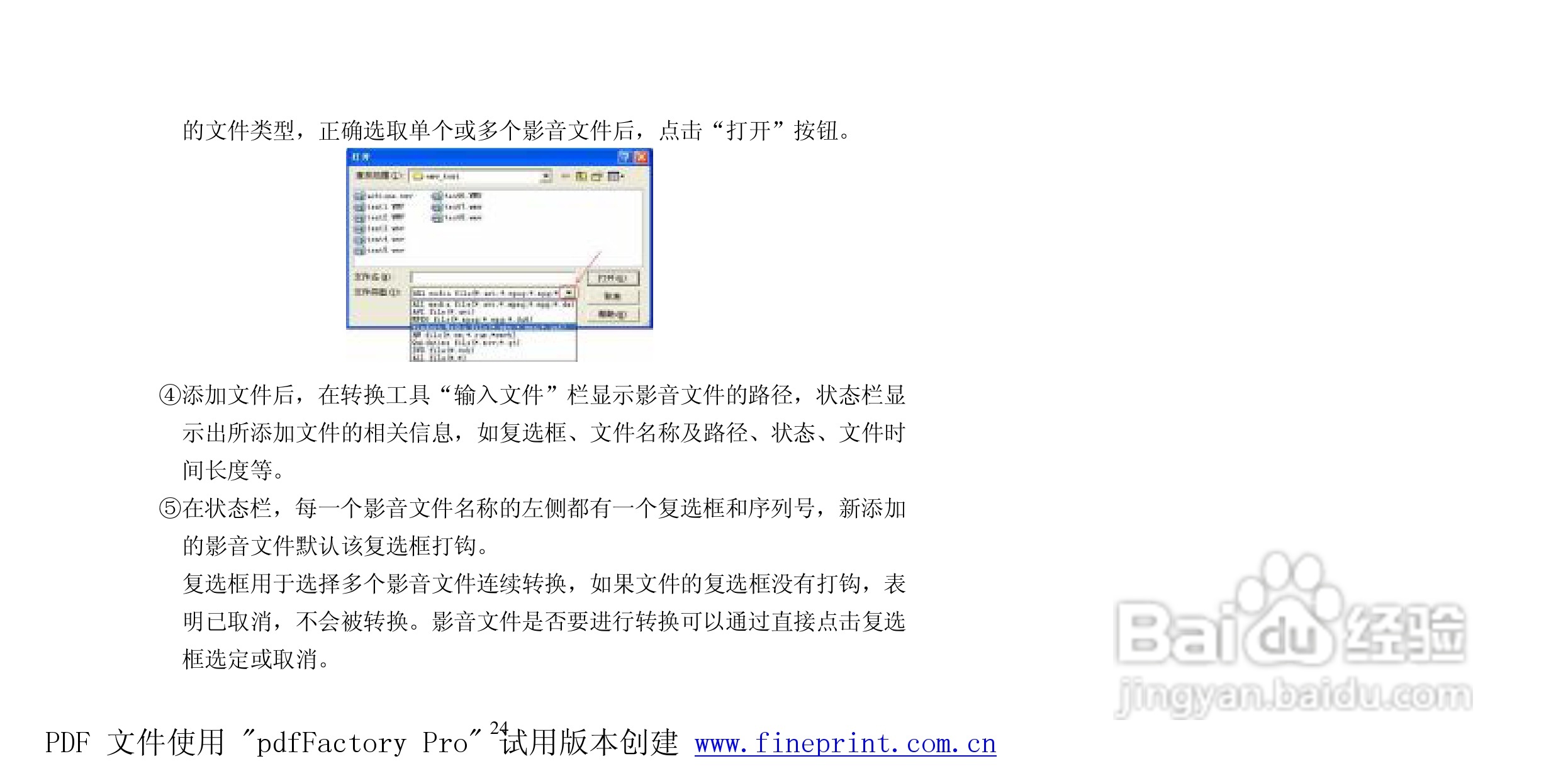 纽曼M570 2.0型MP3播放器使用说明书:[3]