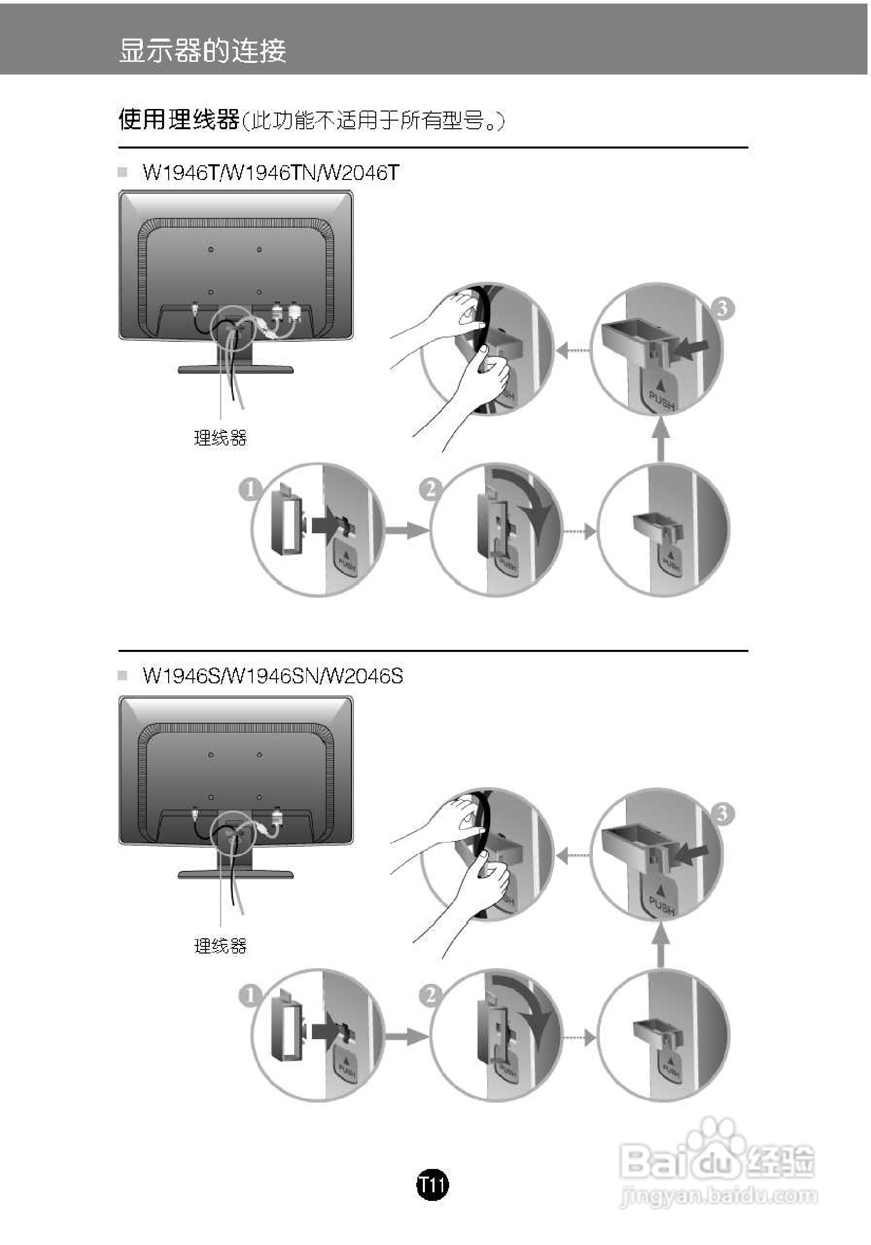 LG W2246T液晶显示器使用说明书:[2]