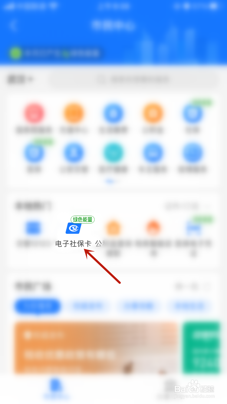 没工作单位怎么缴纳医保