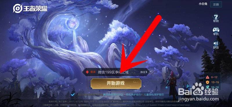 王者荣耀峡谷最强大脑称号怎么获得