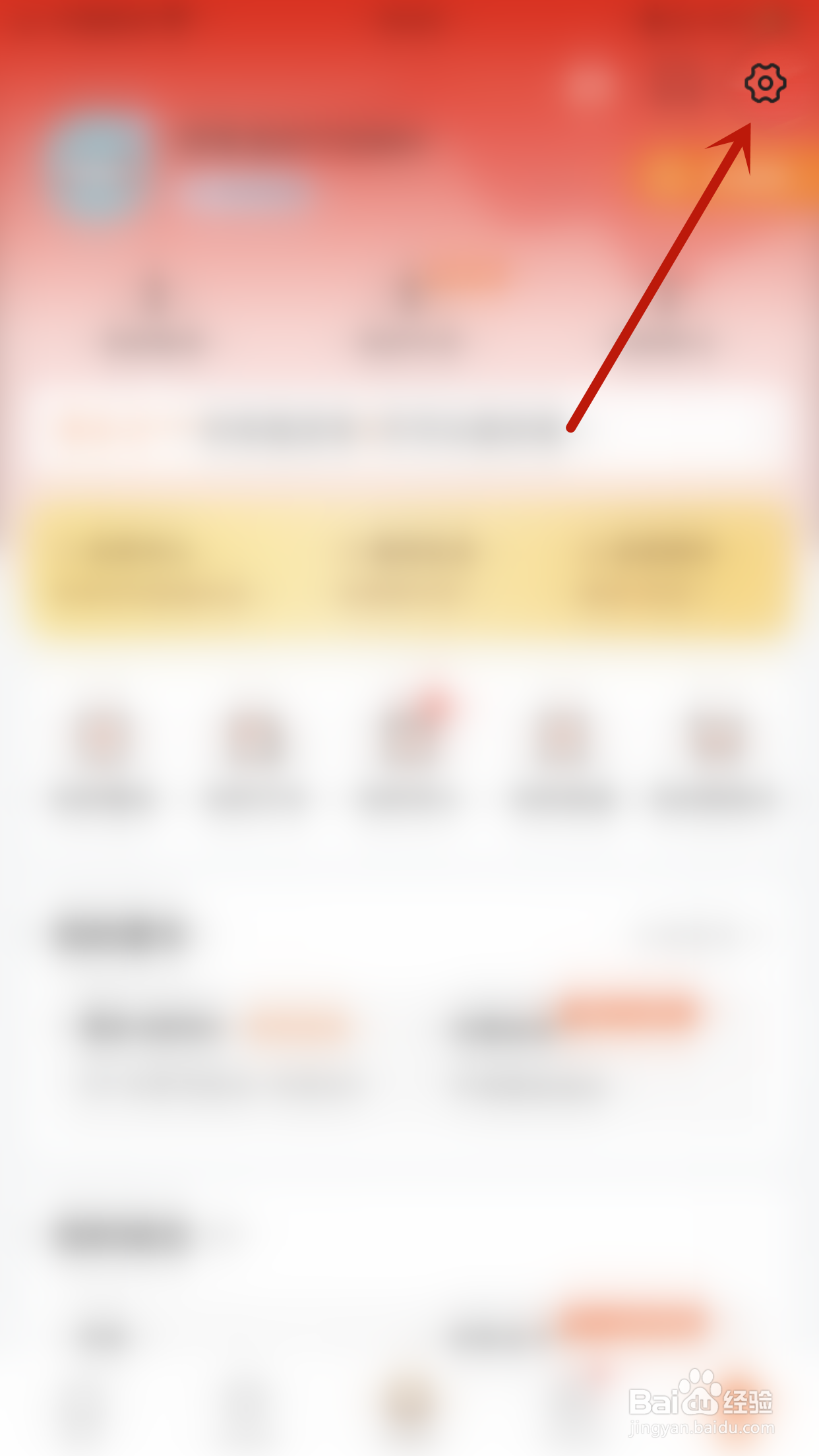 怎么停用平安好车主APP内顶部横幅通知