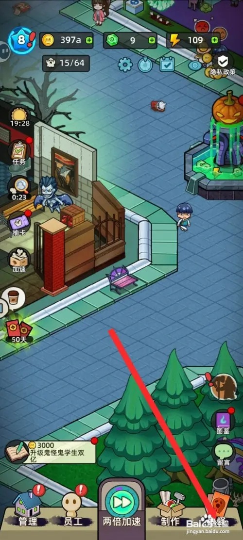 猛鬼打工日记怎样升级红色女皇鬼怪