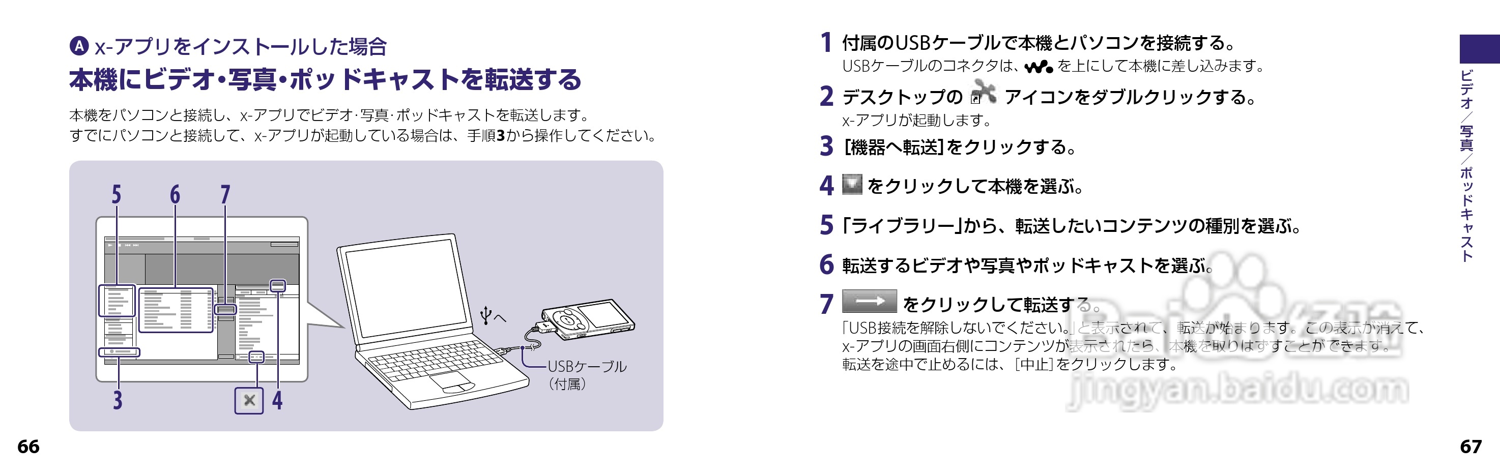 SONY NW-S644数码随身听说明书:[4]