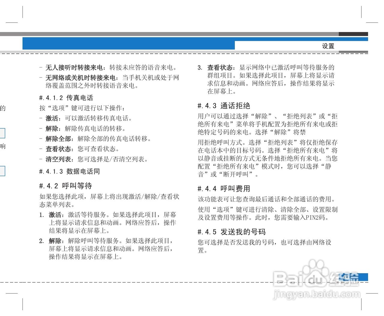 LG G922手机使用说明书:[7]