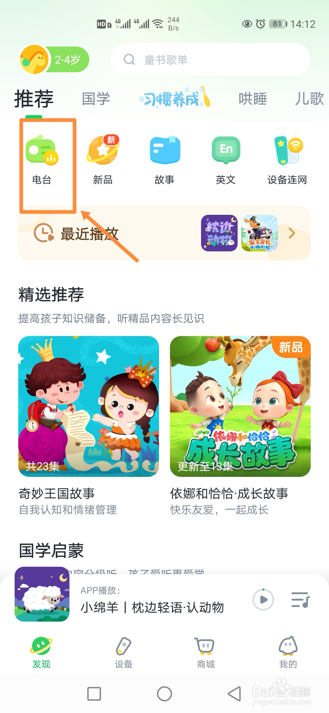 小布咕在哪里收听早上好电台