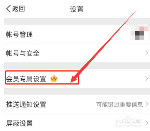 微博app如何设置flag?