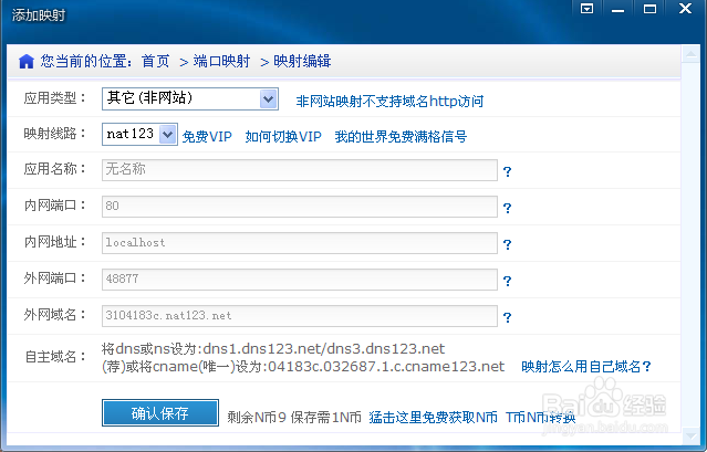 我的世界开服 从一个玩家变为腐竹!