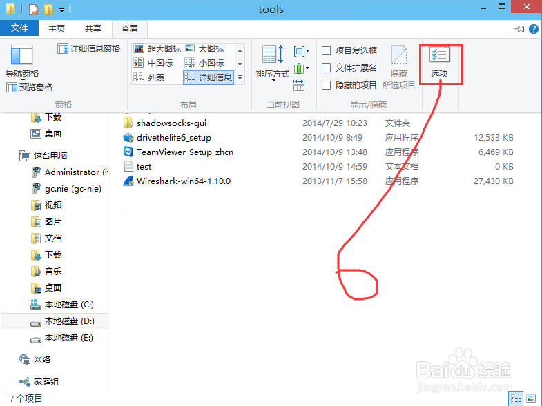 Win10如何显示文件类型？Win10查看文件扩展名？