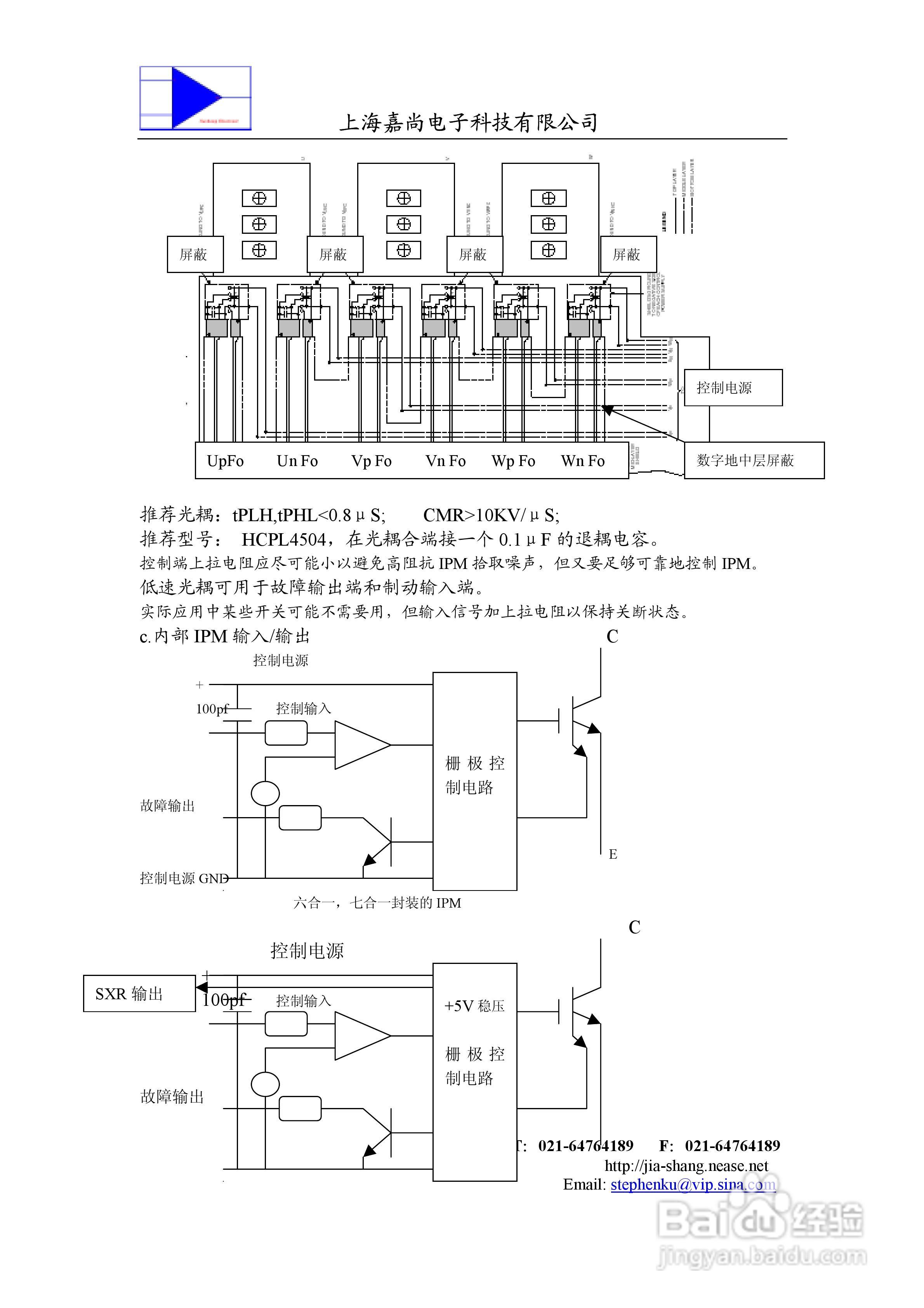 IPM智能功率模块使用手册:[3]