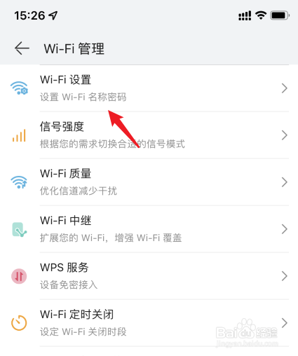 如何设置无线路由器的wifi密码
