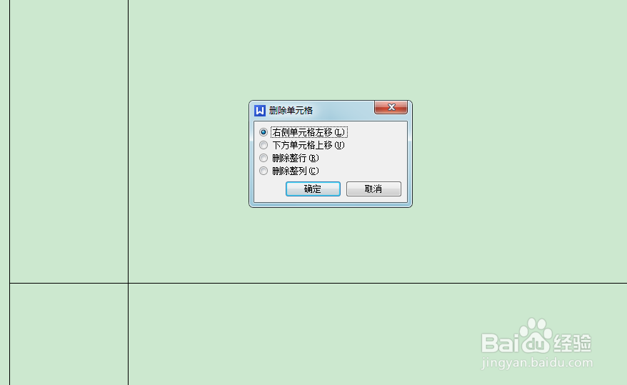 wps中如何删除空白页如何删除中间的多余页