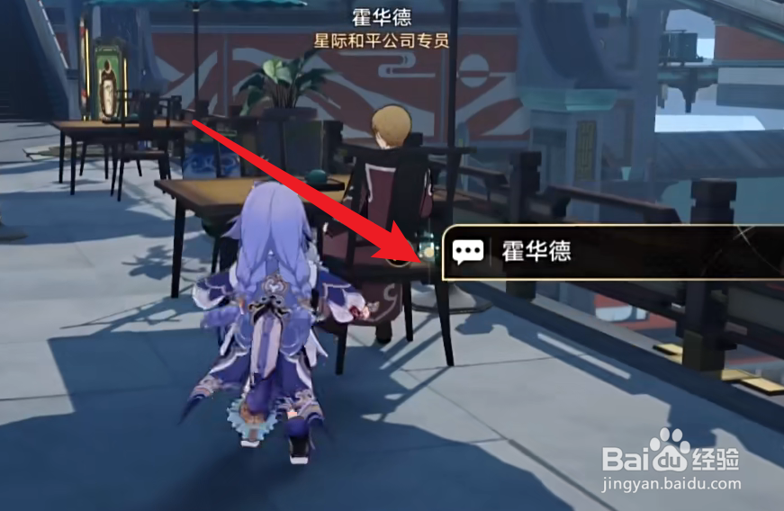 星穹铁道鲛人泪如何使用