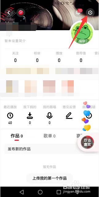 快音怎么开启定时关闭