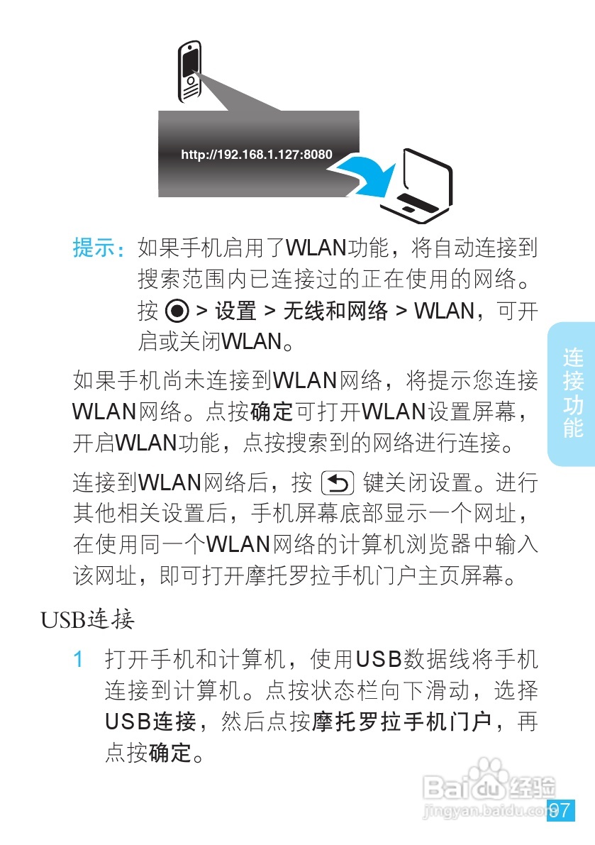 摩托罗拉ME525手机使用说明书:[10]