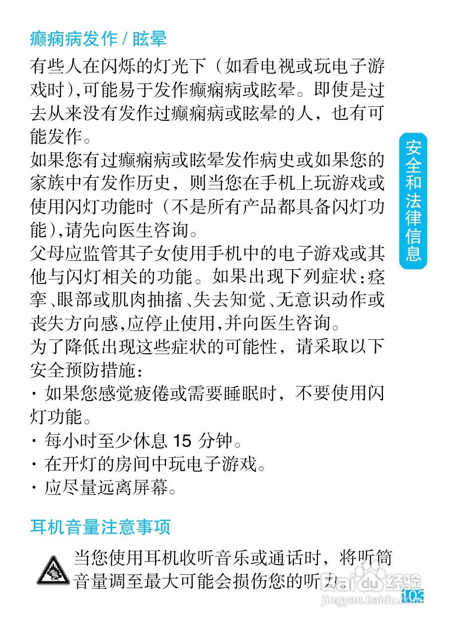 摩托罗拉MT810lx手机使用说明书:[11]