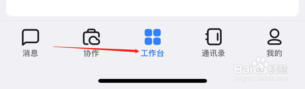钉钉如何查看企业百科