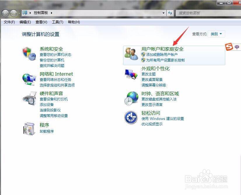 怎么给联想电脑设置密码