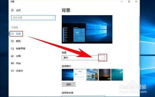 win10系统怎么设置纯色桌面背景