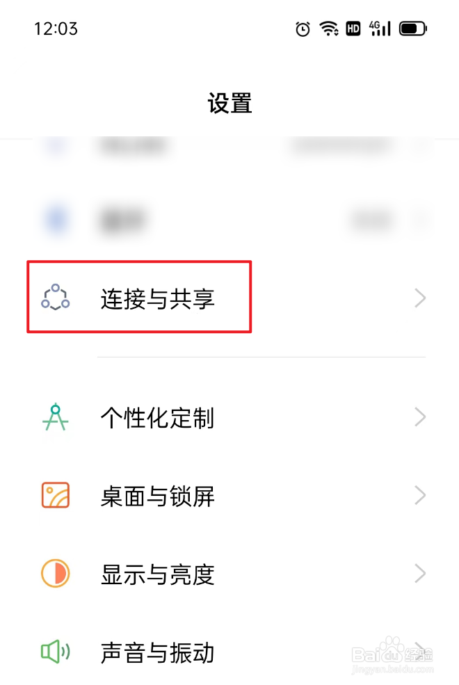 oppo手机如何关闭个人热点