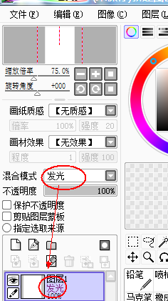 如何用SAI画动漫眼睛