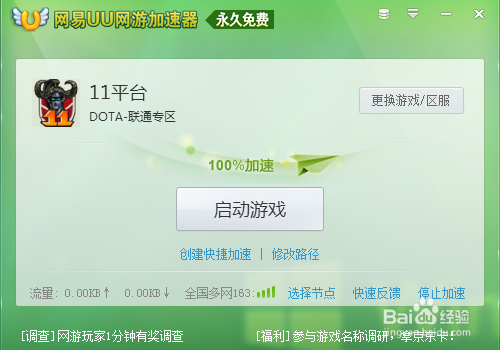 玩游戏卡、延迟怎么办？