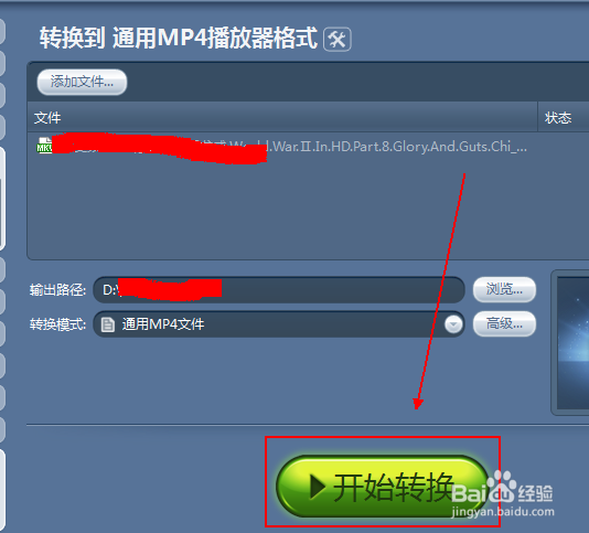 如何将视频转换成所有MP4都能支持的视频格式